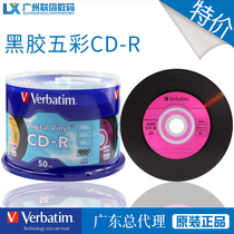 Weibao Water Blue Audio-visual Black Glue Disc CD-R 50P Blank Disc On-board Cd Blank Disc