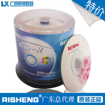 Risheng 3 inch small disc CDR burning disc 8CM mini blank cd small disc cd small disc burning