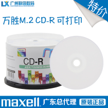  Vanwin CD-R 48X 700MB printable blank burn disc blank CD bucket with 50 pieces