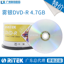 RITEK Rhenium disc DVD-R Fog Silver series blank burning disc 4 7G 16X 50 pieces