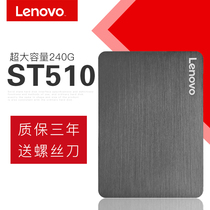Lenovo Lenovo ST510 (120G)Notebook Desktop SATA3 SSD Solid state drive 2 5 inches