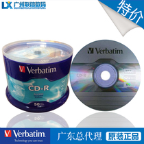 Weibao CD engraved disc disc CD burning disc 50 pieces CD-R blank disc silver face