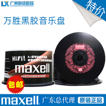 Wansheng Maxell Mcsel Black Glue Disc CD Disc Music Special Disc CD-R48X50 Sheet Barrel