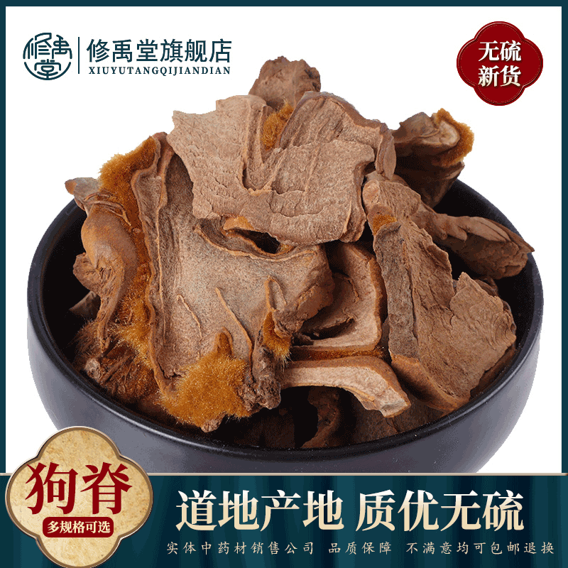 Dog Ridge 50g -1000g Golden Dog Ridge Chinese Herbal Medicine Shop