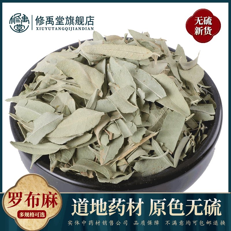 Robumb 500 gr g large leaf Robb hemp non-wild Chinese herbal medicine robute tea