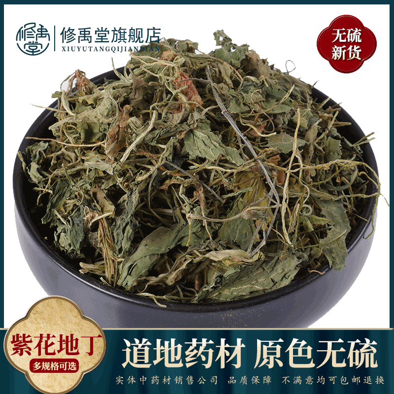 Purple - flower didding 50g - 1000 grams Chinese medicinal harvest arrows plough grass purple - di grass