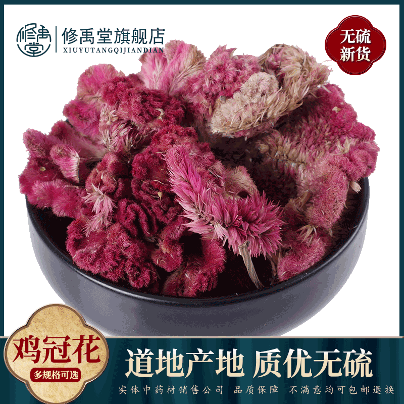 Red cockscomb flower 50g-1000G scattered chicken Rooster bun flower Chinese herbal medicine shop