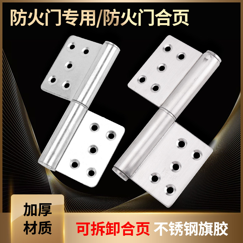 Fire door hinges 5 inch flag hinges Fire door heavy hinge thickening off hinge accessories