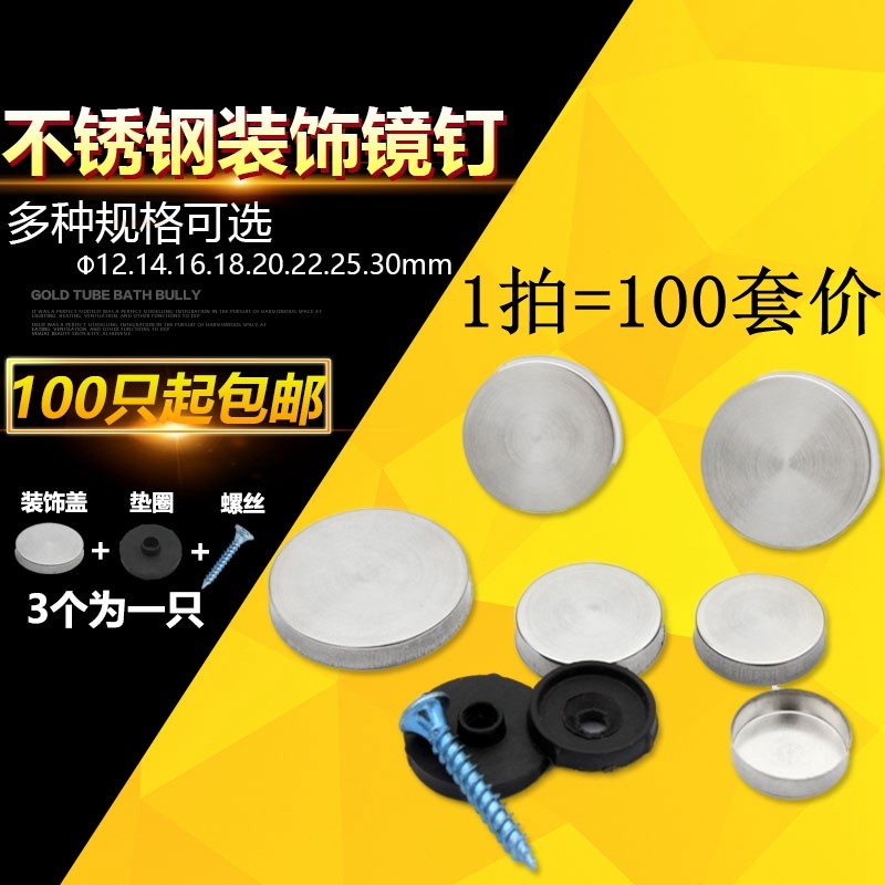 Special prices stainless steel mirror nail decoration cover advertising fixed glass nail acrylic accessories 12 14MM