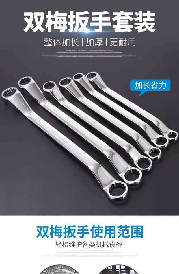 Cờ lê mận tự động sửa chữa đôi cờ lê mận 17-19 máy công cụ cờ lê mắt 8-10mm - Dụng cụ cầm tay