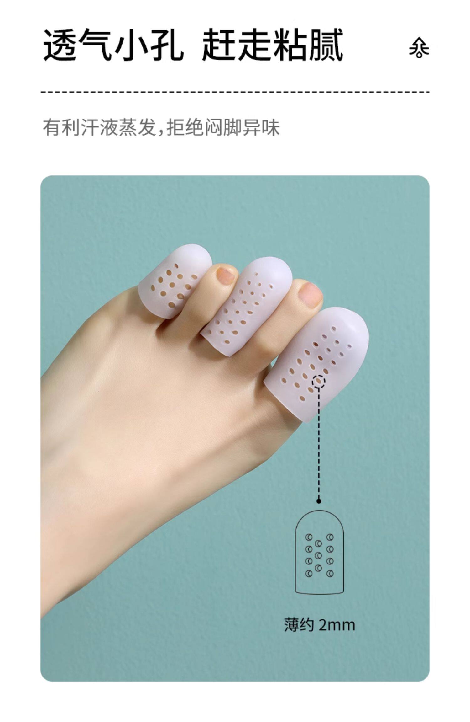 FaSoLa 硅胶脚趾防磨保护套 一套装 大小脚趾防痛神器 超薄分趾器