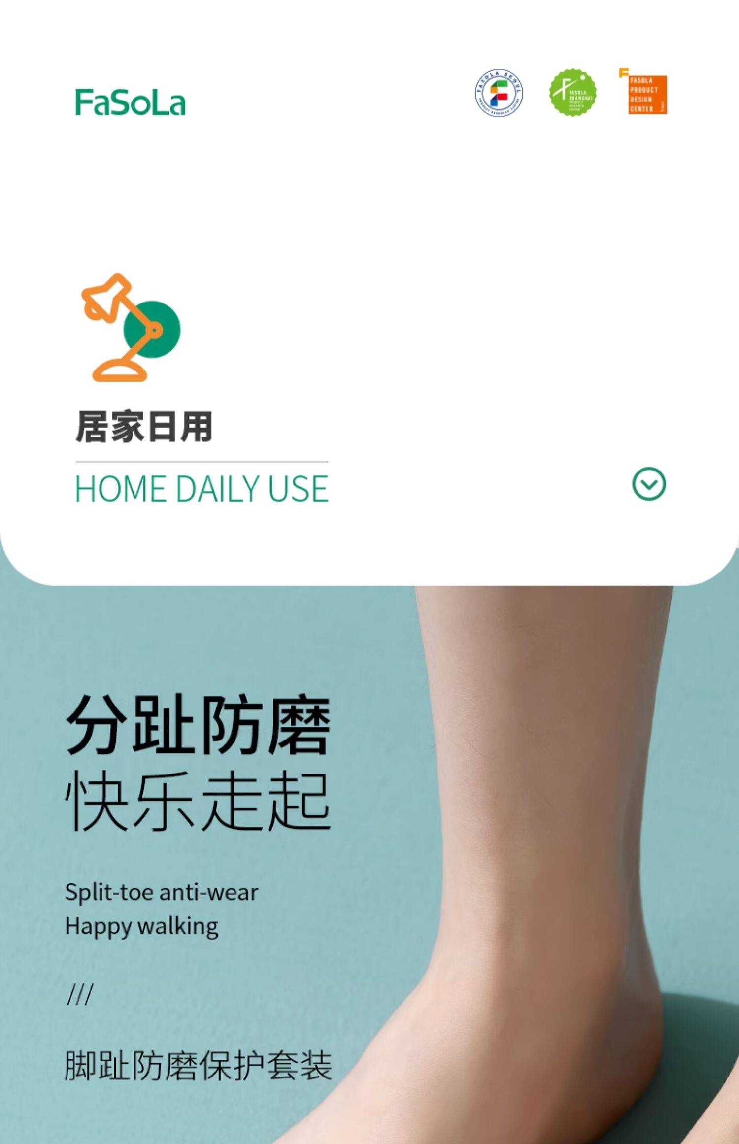 FaSoLa 硅胶脚趾防磨保护套 一套装 大小脚趾防痛神器 超薄分趾器