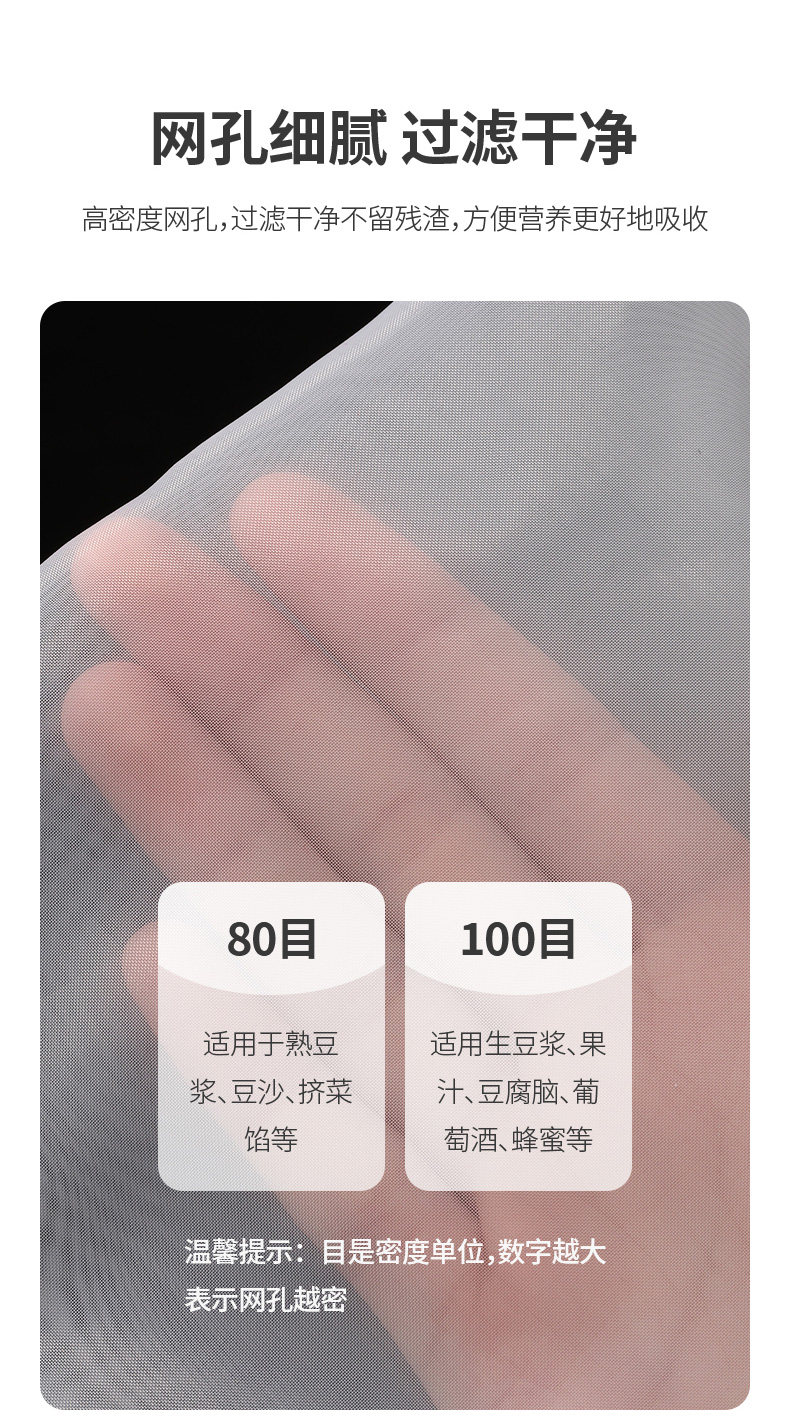 FaSoLa Sac à lait de soja 100 mailles / 2 pièces Tamis à jus de gaze, sac filtrant haute densité
