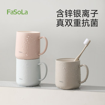 Fasola anti-mildew and antibacterial mouthwash cup food grade