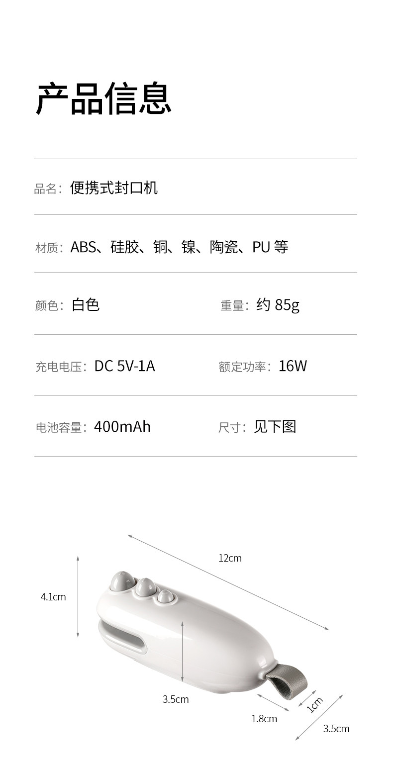 FaSoLa 便携式封口机 白色一个 真空封口 充电迷你 手压式零食塑料袋热密封神器
