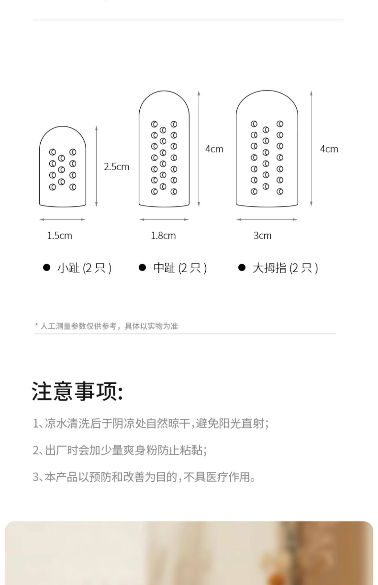 FaSoLa 硅胶脚趾防磨保护套 一套装 大小脚趾防痛神器 超薄分趾器