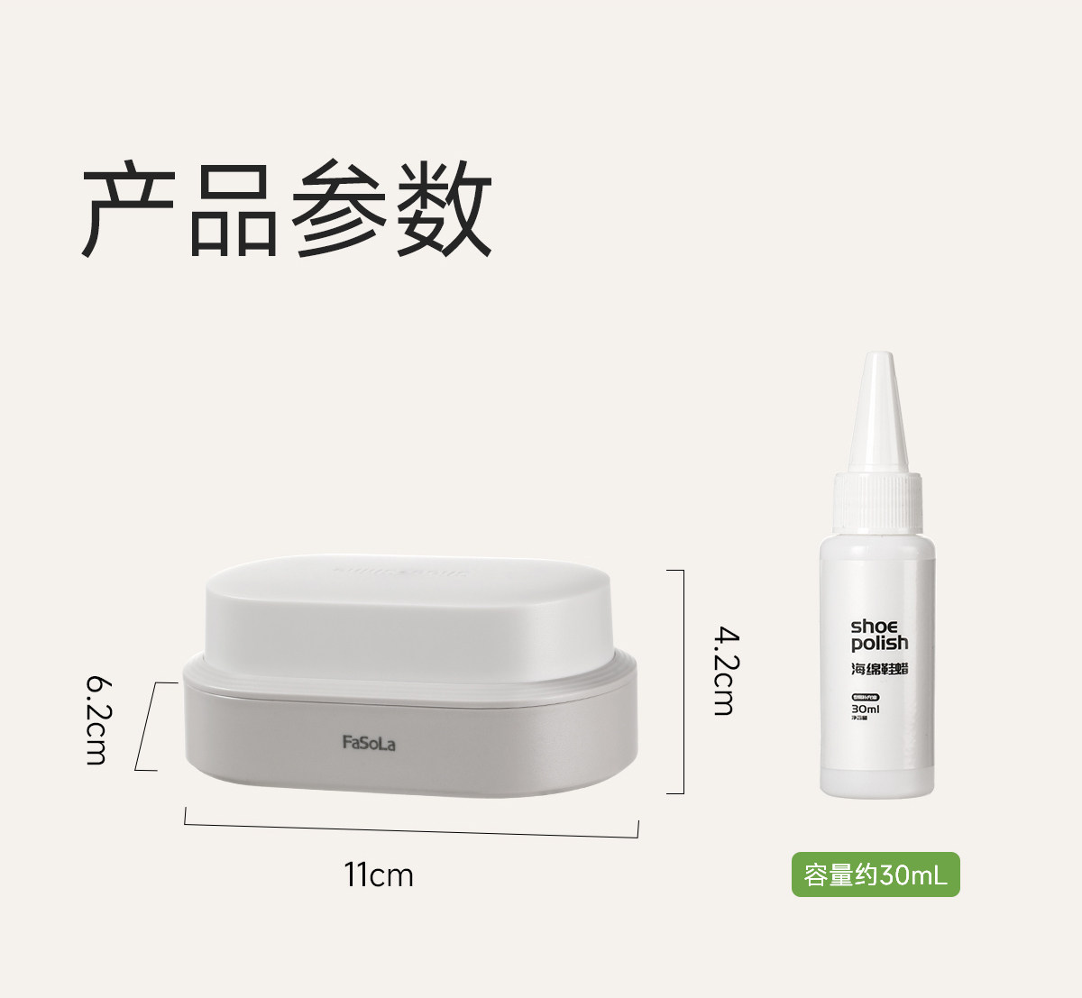 FaSoLa 双面海绵鞋油擦+鞋辣补充装 1个 提亮皮鞋 鞋蜡 通用鞋油擦