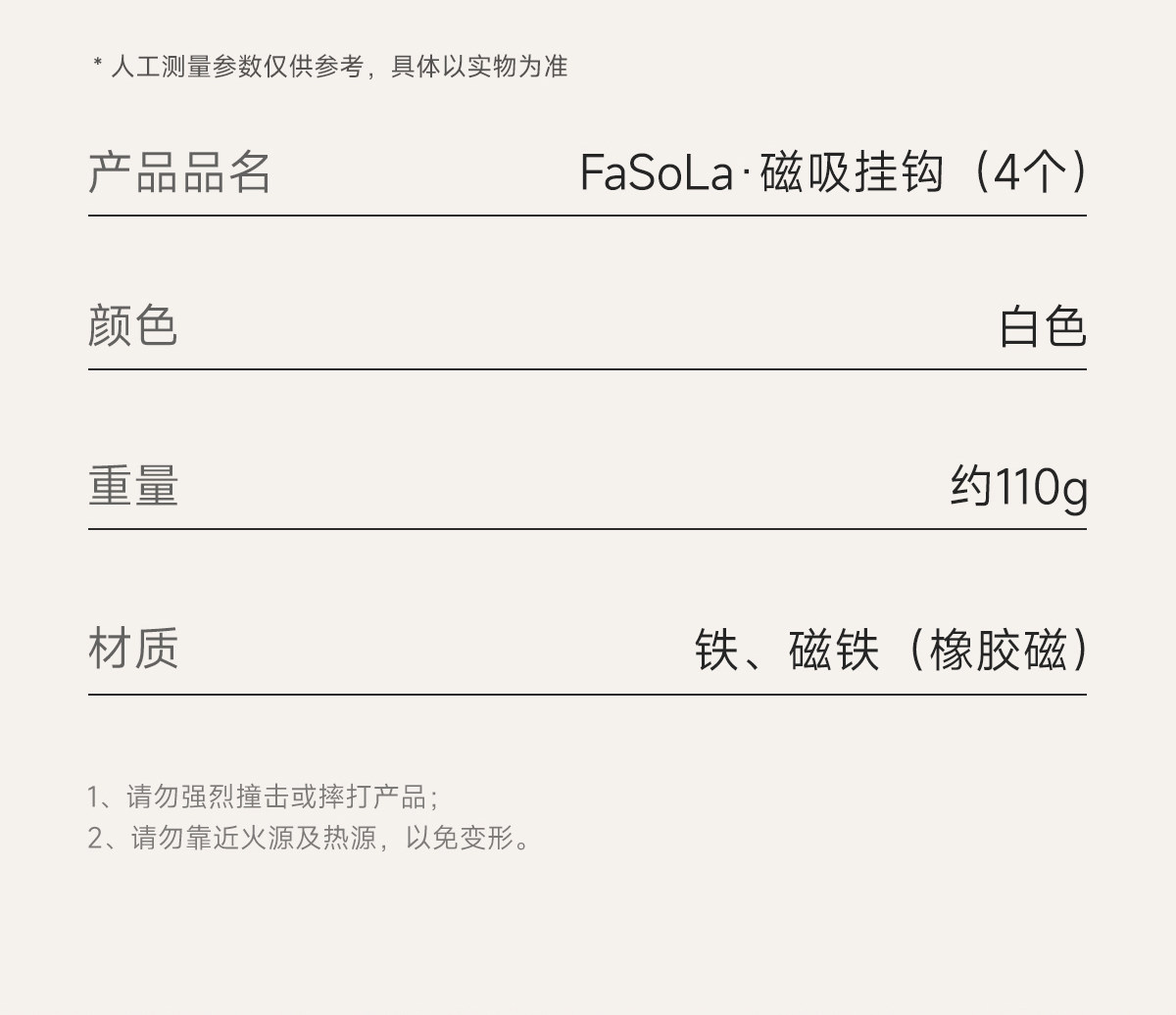 FaSoLa 磁吸鐵藝掛鉤 小貓款 4 強磁掛衣鉤 免打孔 門後鑰匙