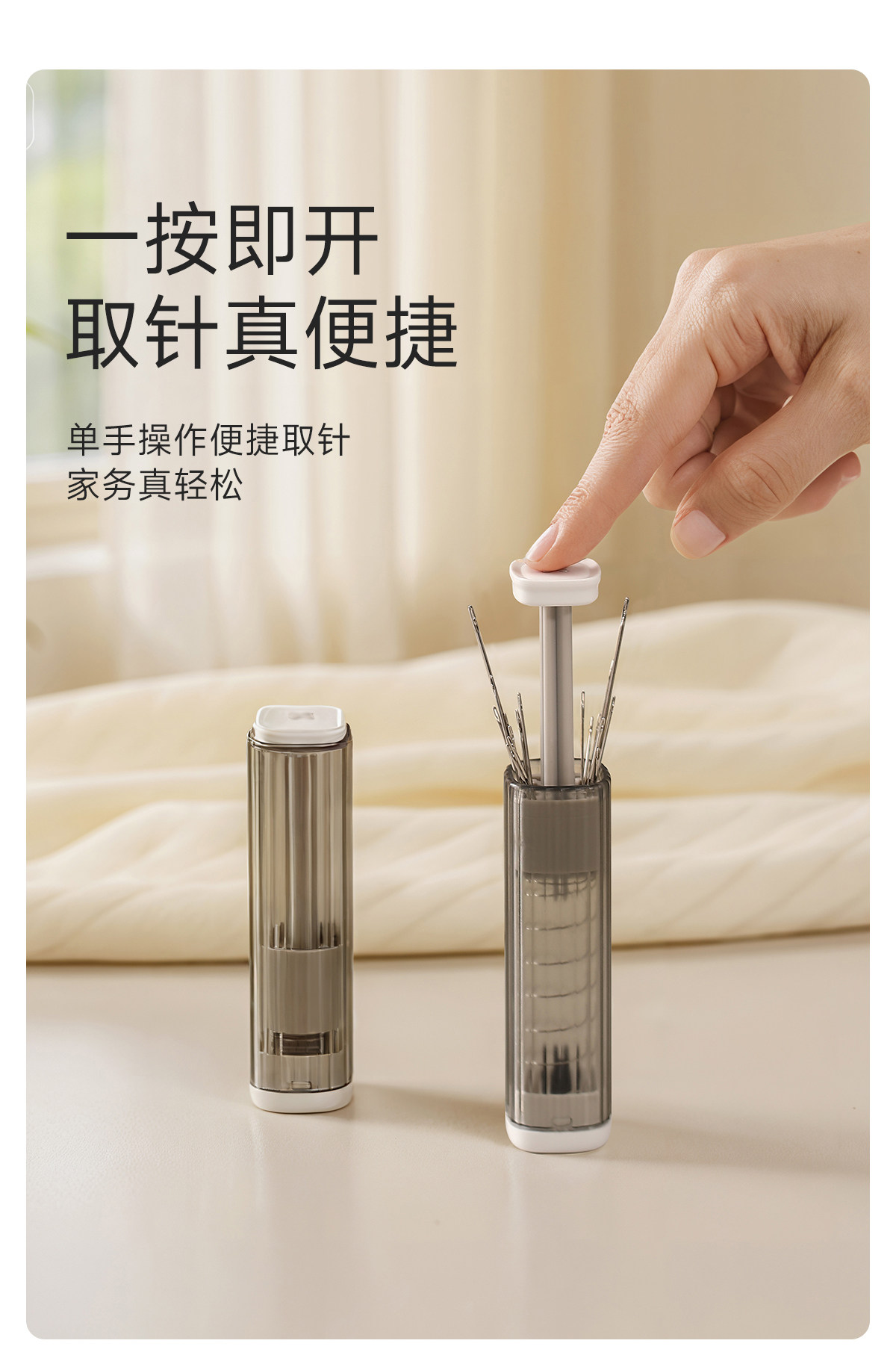 FaSoLa 按压升降磁吸针盒 20针/套盒 磁力收纳 缝衣补针包