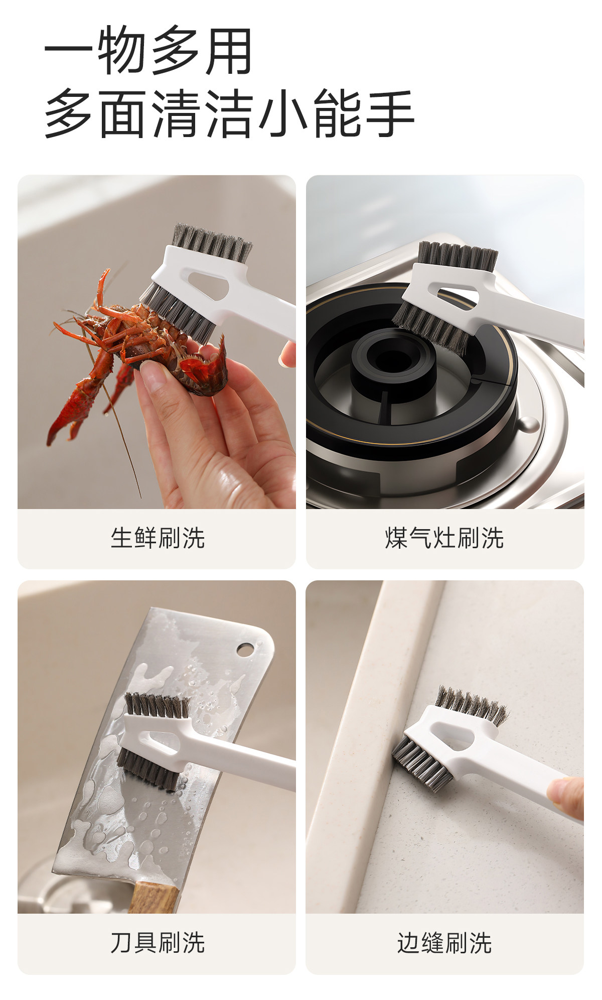 FaSoLa 磁吸海鮮刷 1把 雙頭刷 甲殼類 龍蝦鮑魚刷 瓦斯爐刷
