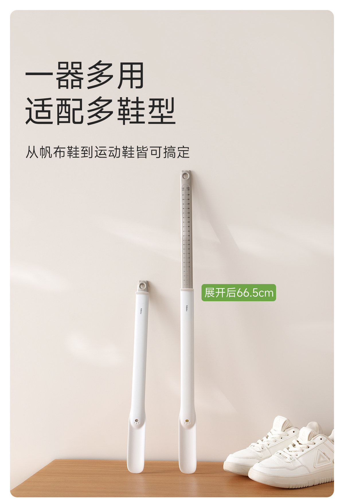 FaSoLa 长柄伸缩鞋拔子 1个 二合一 不弯腰 穿鞋辅助 提鞋神器 老人孕妇