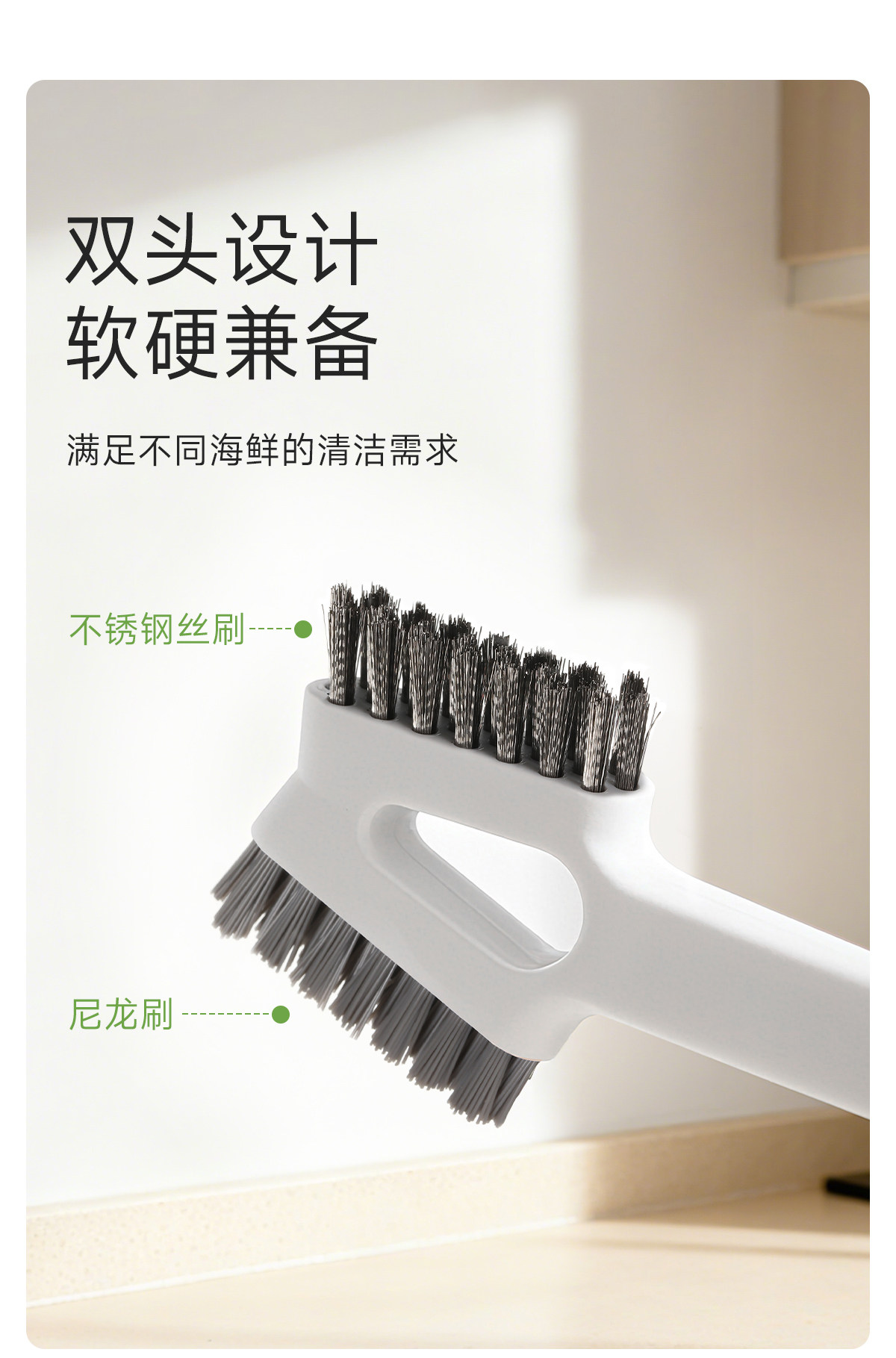 FaSoLa 磁吸海鮮刷 1把 雙頭刷 甲殼類 龍蝦鮑魚刷 瓦斯爐刷