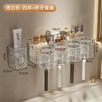 Набор на четыре человека + соковыжималка для зубной пасты [прозрачная белая полка для хранения * 4 + прозрачная белая соковыжималка для зубной пасты * 1]