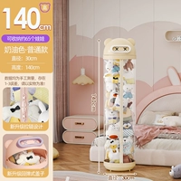 Лыжный, сливочный, 140см