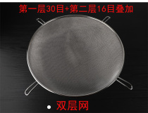 Stainless steel Zhengxin chicken row oil filter screen ultra-dense four-corner foot double-layer oil residue fine network dense leakage filter honey net