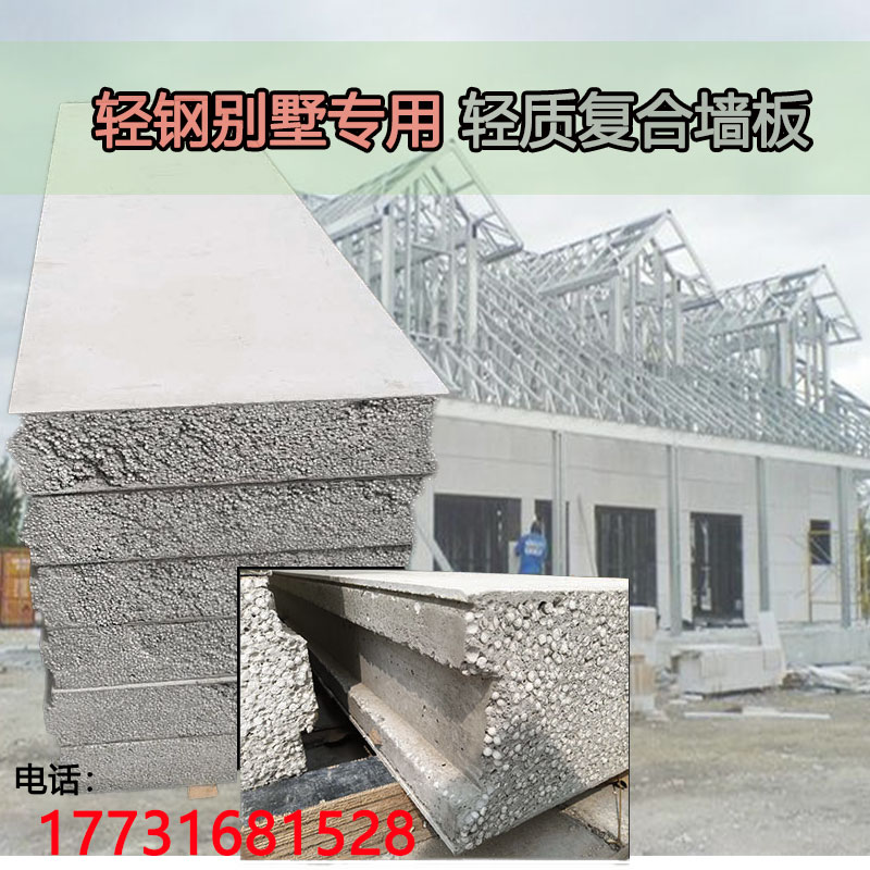 epsgrc granular lightweight partition board New exterior wall light steel structure sound insulation and fireproof inner wall Movable room partition