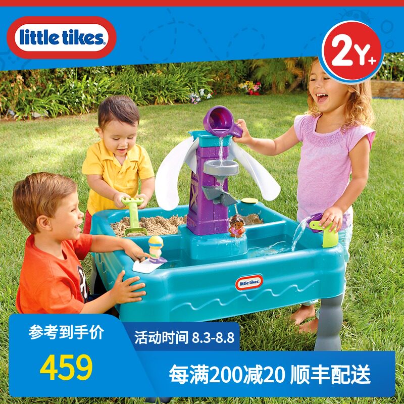 little tikes little tikes happy water Park Beach water play toys Children dig sand set play with water