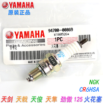 Yamaha Tianjian Tianjun Fire Tsui Jin Ao JYM125-2-3-7B Hayabusa spark plug NGK Fire Mouth