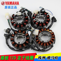 Yamaha Xunying Stator ZY125T-345678910 Liying Eagle Ling Ying Shang Collar EFI Magneto Coil Original