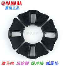 Original U8 Yamaha E8 motorcycle parts L JYM110-A B 2 3 shock cushion F8 recoil adhesive C8 buffer block i8