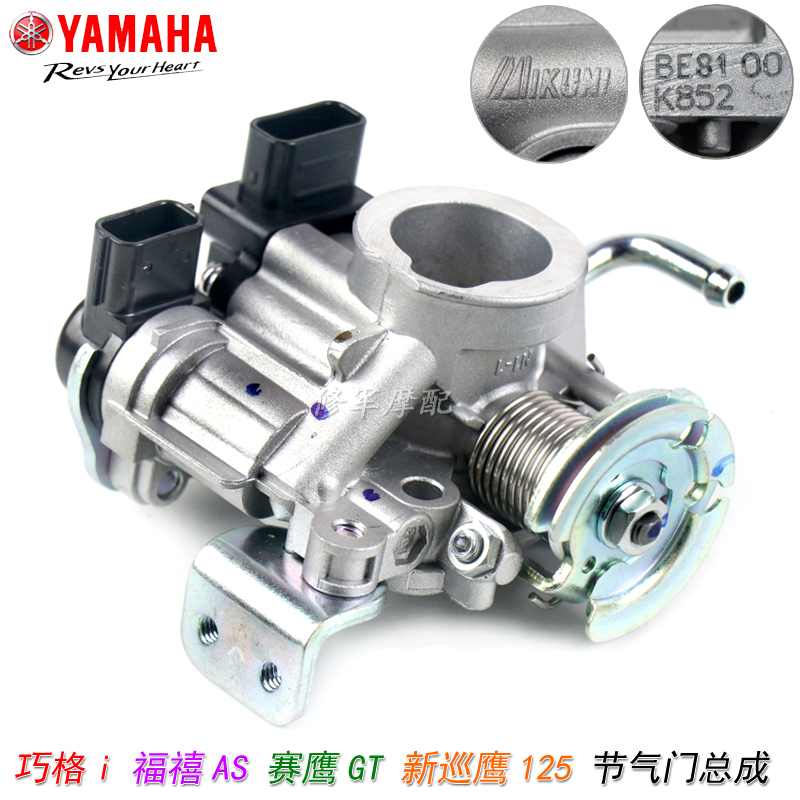 Original Yamaha Qiaoge I125 Throttle Valve, Saiying Gt, Xuying, Fuxi As, Fuying Efi Carburetor, New Xunying