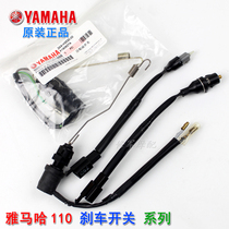 Original U8 Yamaha T115 curved beam car accessories E8 Jufa C8 front and rear brake lights F8 brake switch i8 Ling Jun