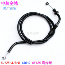 Jincheng SJ125-A B D Tianxiao motorcycle JC28 war owl hunting Owl clutch cable GX150-2 clutch cable