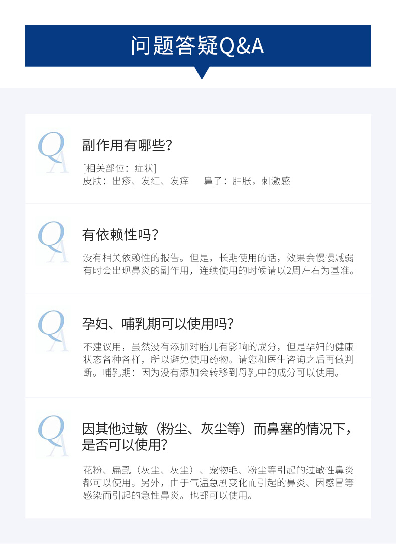 日本进口 佐藤制药Sato Nazal鼻炎喷剂 30ml*3瓶 适合7岁以上人群 图7