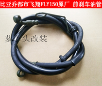 Biacho Metropolitan Fly BYQ125T-3E FLY150 125 Original factory front brake tubing disc brake tube