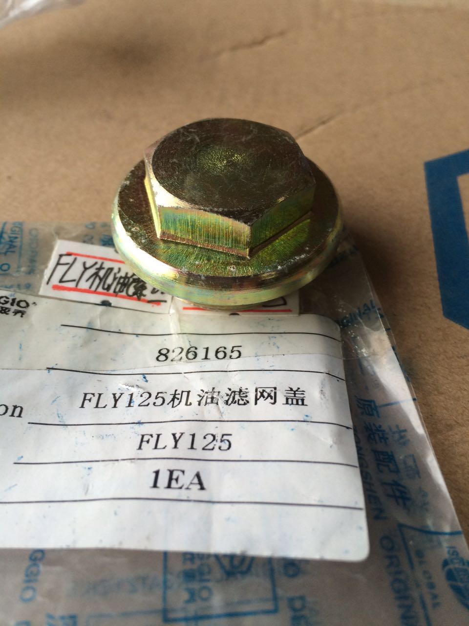 Biya long release oil screw FLY125 150 typhoon RA1 original oil drain screw nut seal