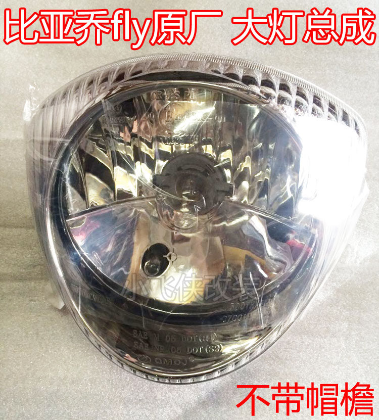 Biyajiu city flying FLY150 original headlight assembly