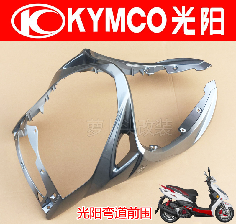 Gwangyang Curve Lover 2V ACC 4V KCC Original Front Wall Guard Strip H Board Front Guard Shell