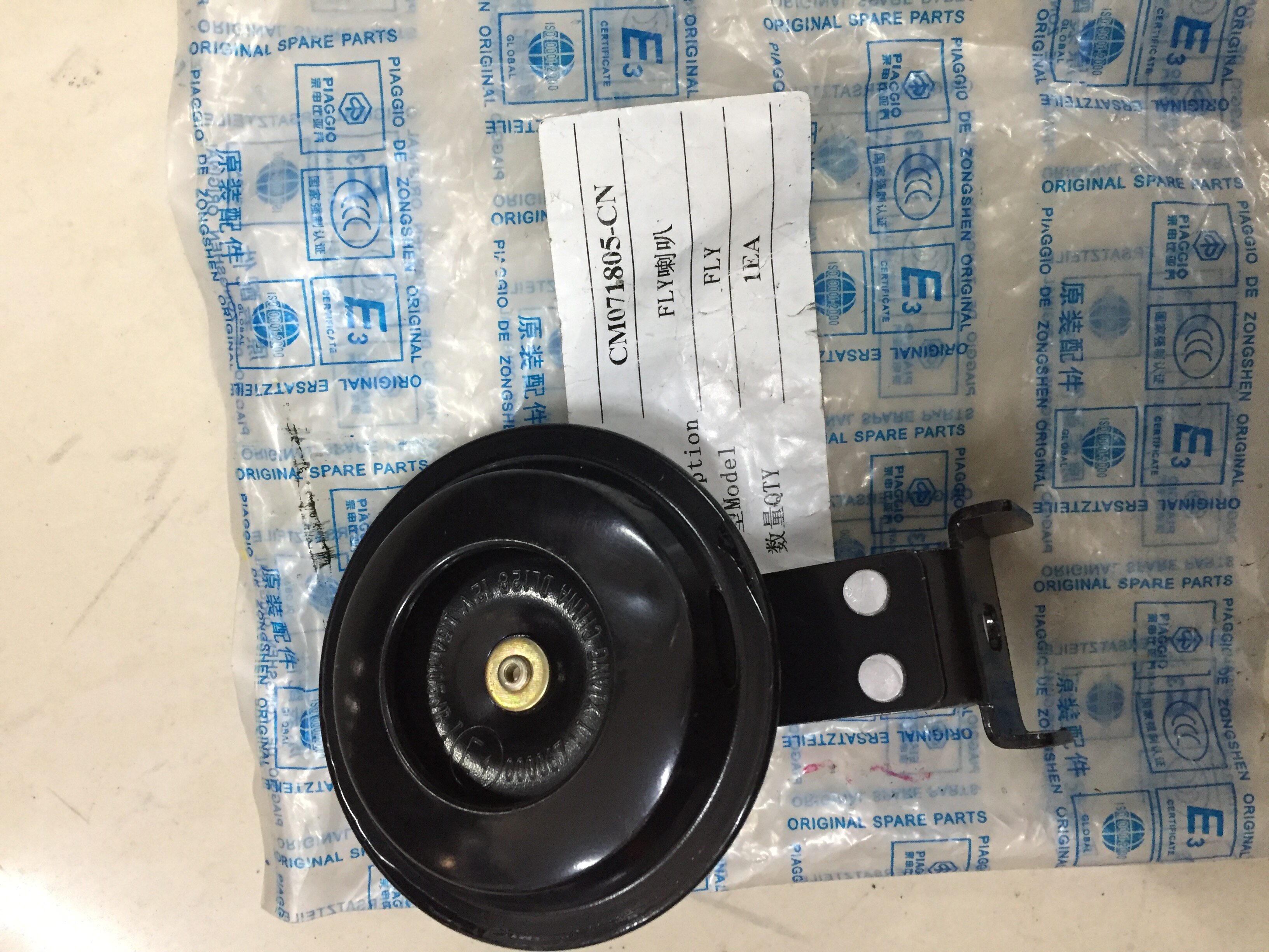 Biyajiu city flying BYQ125T-3E FLY RA1 sports master original horn 12V electric horn