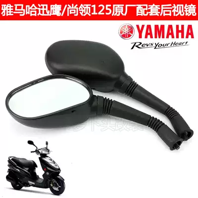 Shanye Xunying 125 Shanglian 125 Locomotive Original Factory Supporting Rear Mirror Mirror Mirror Mirror