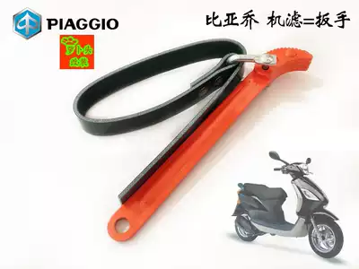 (Luo Bu) Biya machine filter wrench FLY RA1 only Typhoon 125 oil filter removal tool