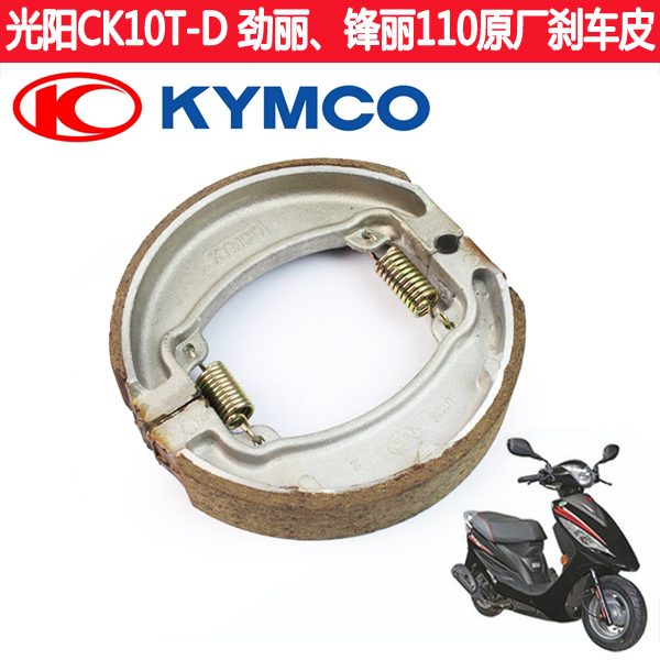 Gwangyang original factory Dongli 125 Fengli VP Jinli 110 brake pads rear brake pads front disc brake pads disc brake pads