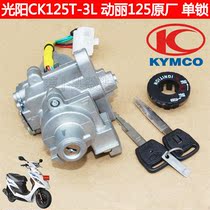 Gwangyang CK125T-3L Lili 125 G4 SR motorcycle original electric door lock full car lock main lock switch