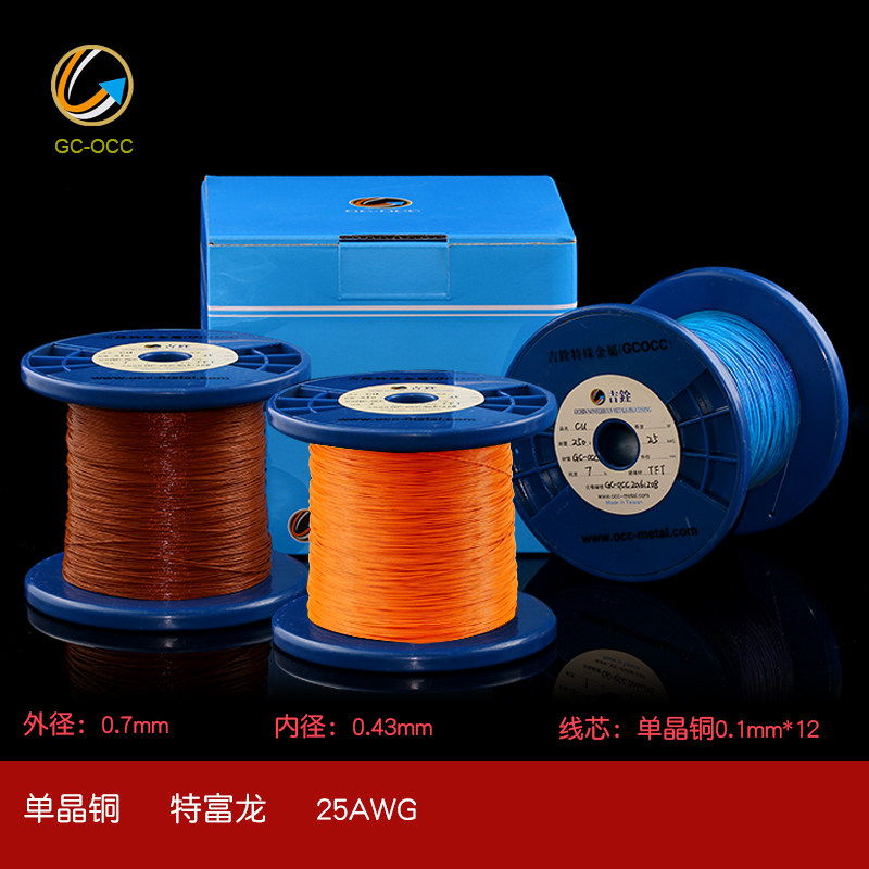 A18 Giquan 7N SINGLE CRYSTAL COPPER WIRE Soft Toulon 25AWG Earphones Upgrade Line Audio Line Intra Signal Balance Line