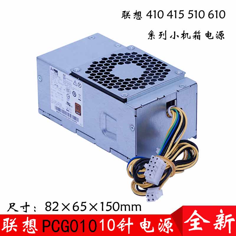 New Lenovo PCG010 10 Needle Power Applicable Lenovo M410 415 M610 B410 Small Host Shell