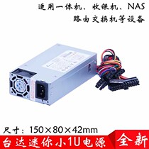 New Delta rated 200w All-in-one cash register NAS silent mini small 1U switch power supply